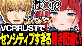VCRRUSTでおセンシティブすぎる聞き間違いをしエビオに爆笑されるかるびｗｗ【赤見かるび切り抜き VCR RUST 海賊同盟編day2】