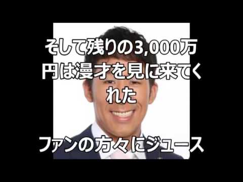 驚愕】麒麟 田村裕の印税2億円の末路が 無惨! 傷まし過ぎて…