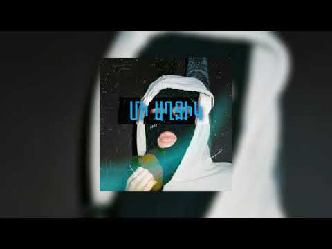 SHAH feat. HKE - MI AGHJIK