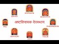 Ashtavinayaka Tuza Mahima Kasa