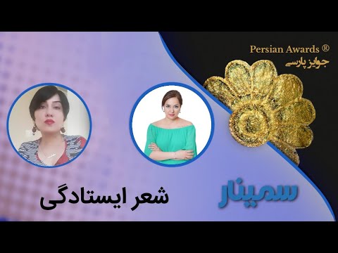 Resistance Poetry Seminar