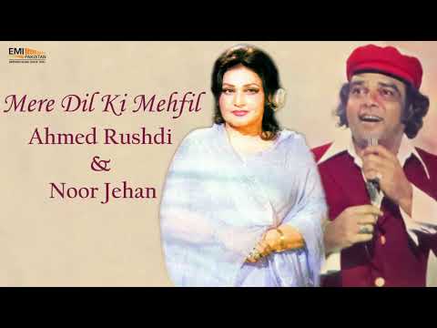 Mere Dil Ki Mehfil - Ahmed Rushdi & Noor Jehan | EMI Pakistan Originals