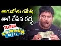 Thagubothu Ramesh Jabardasth Telugu Comedy Back 2 Back Comedy Scenes Latest Telugu Comedy 2016