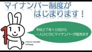 WordTrendNews（ワールドトレンドニュース）マイナンバー制度