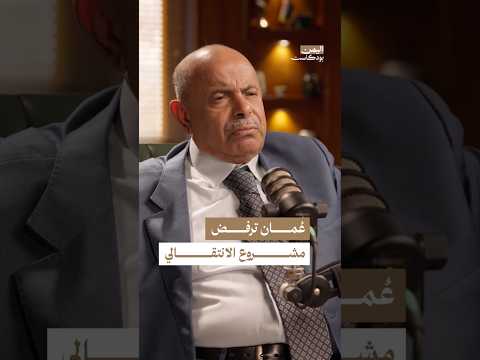 اليمن بودكاست