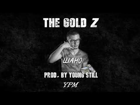 The Gold Z - ШАНО (Prod. By Young Still) [Official Audio]