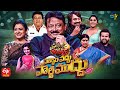 Pellam Vaddu Party Muddu Extra Jabardasth ETV New Year Event Full Episode 31st December 2021