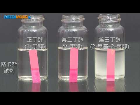 高中化學_綠色化學實驗_選修化學V_醇、醛的常見反應_醇與醛的性質與檢驗_周芳妃范智傑