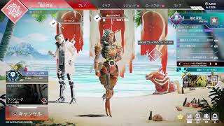 【ダイヤ帯】マスター行きたい笑【APEX LEGEND】