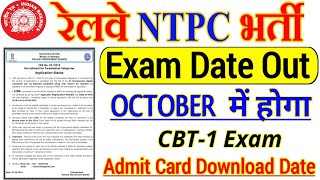 Railway NTPC Exam Date, Admit Card Download Date || RRB NTPC Exam Date, Admit Card Download