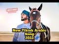 New Arabic Remix Song 2022 Bass Boosted Remix Tiktok Music Remix Song
