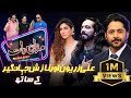 Ali Zaryoun & Nazish Jahangir | Imran Ashraf | Mazaq Raat Season 2 | Ep 05 | Honey Albela