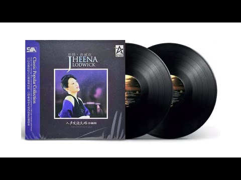 Jheena Lodwick - Perhaps Love (High-Res Audio) Flac 24bit LYRICS