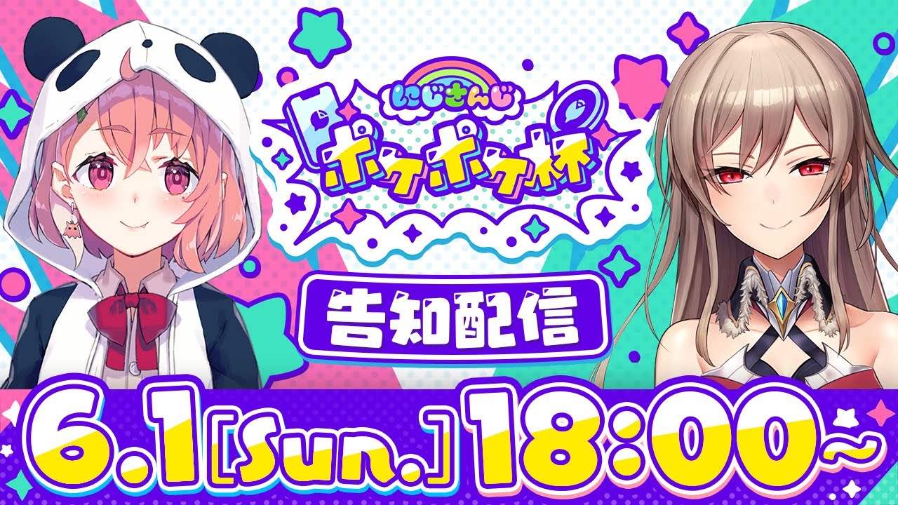 【#にじポケポケ杯】にじさんじポケポケ杯 告知配信やよおおおっ！！！