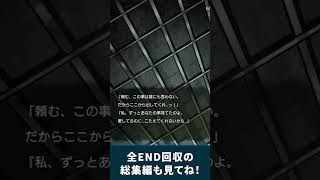 【ゾンビ彼氏】すべての真相が明かされる…今後のシリーズにつながる最重要エンディング！【エンド3】#shorts #ゲーム実況 #ゾンビ彼氏 #はりぼて #はりぼてTimes