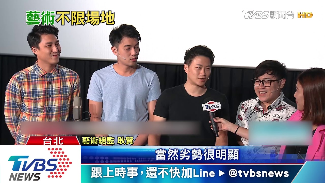 舞台劇搬進影廳! 影城拓客源拚多元經營