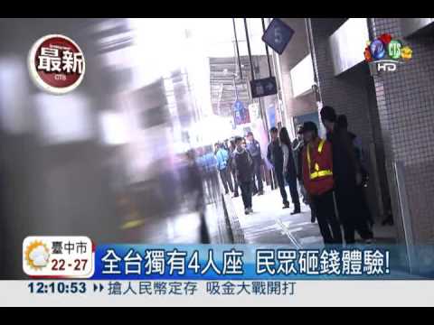 普悠瑪號首航! 鐵道迷搶破頭