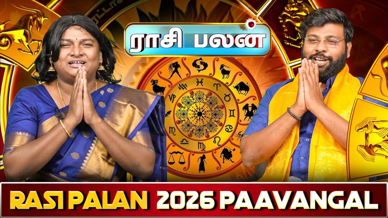 ராசி பலன் 2026 Paavangal | Parithabangal