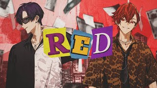 RED/志麻×あほの坂田