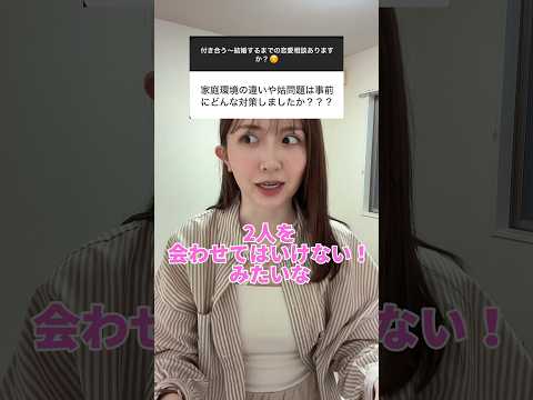 両親が離婚している私が結婚前に知りたかったこと