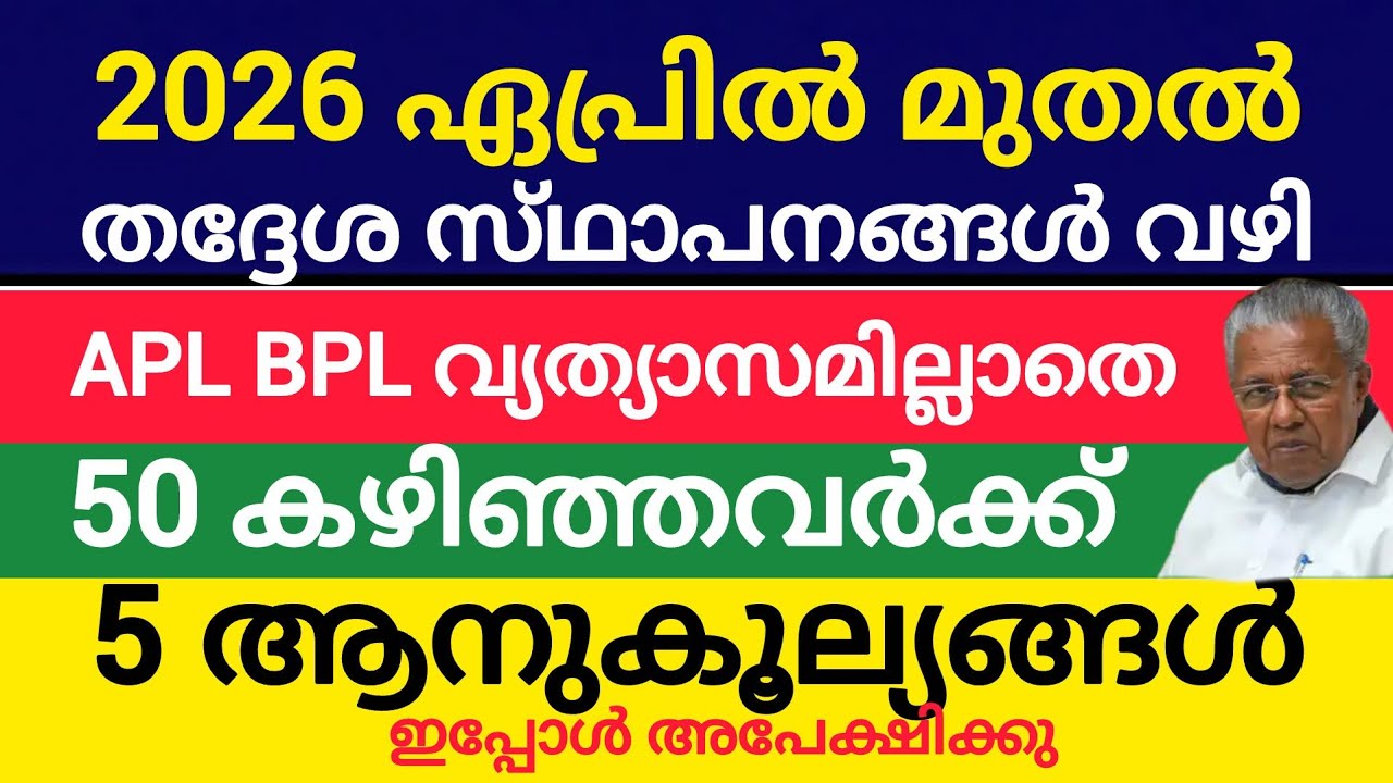 Kerala pension Kerala pension
