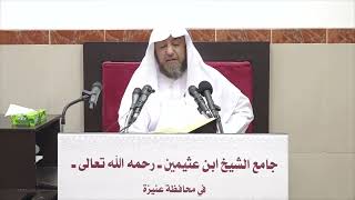 صورة 11 - التعليق على صحيح البخاري كتاب الصوم 18 رجب 1443هـ