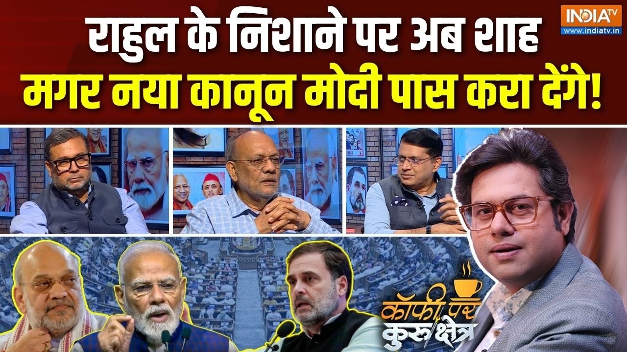 Coffee Par Kurukshetra | Saurav Sharma : Rahul Gandhi के निशाने पर अब Amit Shah क्यों ? | Paper Leak