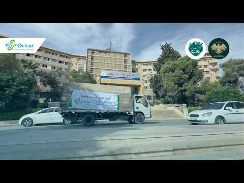 🚛 وصول الإمدادات الطبية إلى مشافي حلب | مشروع الإمدادات الطبية - مؤسسة أورينت