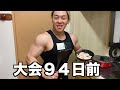 毎日鶏ハムを食べて筋肉をデカくします。#shorts