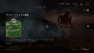 ♯23 Dead by Daylight 熟練のドクター