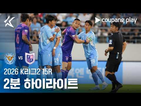 대구 VS 파주 1:0 K리그2 스포츠하이라이트