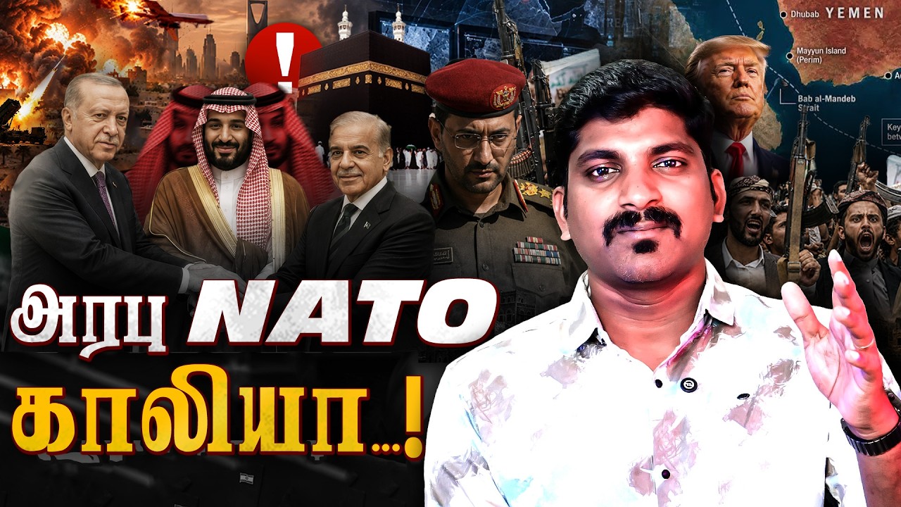 Mecca-வை நோக்கி வந்த Houthi's Drone | Saudi-க்கு Checkmate | Tamil | Pokkisham