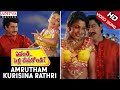 Amrutham Kurisina Rathri Evandi Pelli Chesukondi Video Songs Suman Ramyakrishna