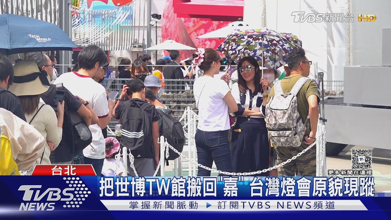 把世博TW館搬回「嘉」!2026台灣燈會原貌現蹤 各縣市IP大戰開打