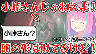 【2022/02/06】小峠さん似?のエイリアンに遭遇するルーナ姫【#ホロライブ切り抜き/姫森ルーナ/ We Went Back】