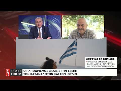 Πως εξελίσσεται η τουριστική σεζόν