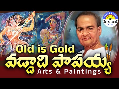 People's love is greater than recognition Vaddadi Papaiah | Vaddadi Papayya Arts & Paintings | Su...