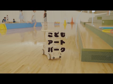 【東北芸術工科大学】「美術科 総合美術コース」こどもアートパーク