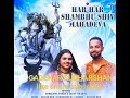 HARA HARA SHAMBO SHAMBO MAHADEVA MP3 Song
