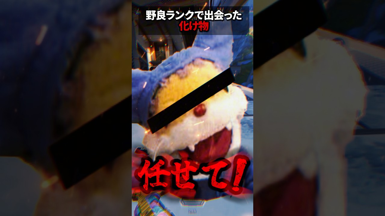 ソロランクで出会った化け物 #apex  #shorts