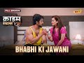 Bhabhi Ki Jawani Crime Files NEW FULL EPISODE नई कहानी Ravi Kishan Ishara