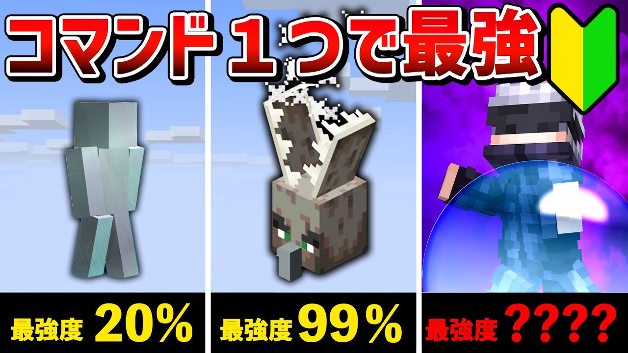 【マイクラ統合版】スイッチ対応！コマンド１つで使える最強魔法10選
