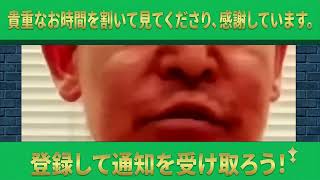 ※浜田聡 新党立ち上げで本音激白…立花さんとの今後について緊急声明【斎藤元彦 兵庫県 NHK党】