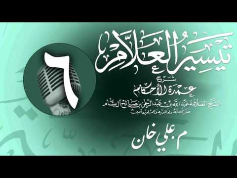 وانەی شەشەم