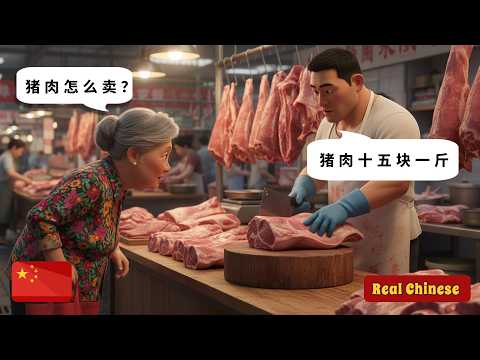 12 Short Chinese Conversation for Beginners – Shopping for Groceries (HSK 1 - HSK 2 Level)