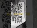 Kala Jadu Muhabbat Ka Sifli Amal Urdu Hindi Black Magic Amliyat Channel Mohabbat Ka For Love Ln