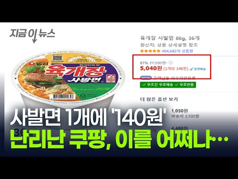 쿠팡의 판매단위 업로드 실수