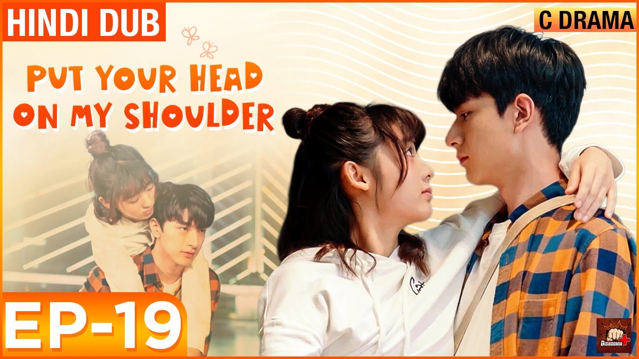 Put Your Head on My Shoulder - Ep #19 | Eng Subs | Hindi Dubbed C Drama | Love & Romance Web Series