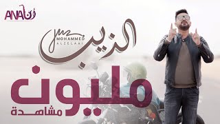 كلمات اغنية الذيب محمد الزيلعي