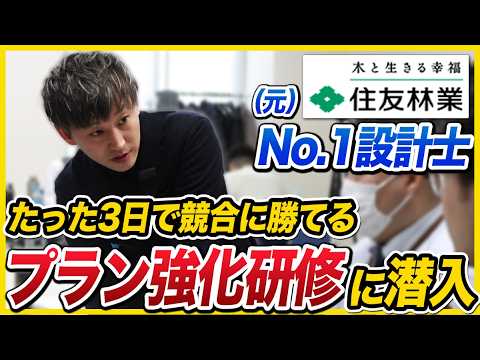 プラン塾 研修風景 動画サムネイル